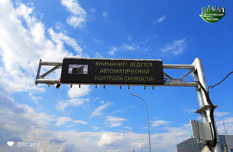 Руководство «Безопасного региона» приняло участие в заседании рабочей группы по внедрению ИТС на территории Пензенской городской агломерации